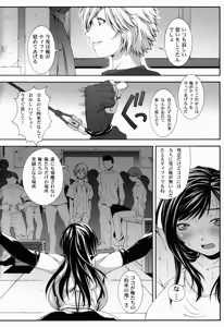 Page 26 of FF Naburu Reunion 3 - preview thumbnail