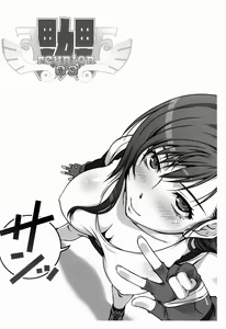 Page 4 of FF Naburu Reunion 3 - preview thumbnail