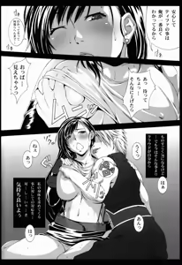 Page 8 of FF Naburu Reunion 3 - preview thumbnail
