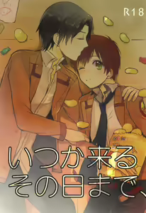 Itsuka kuru sono hi made, - hentai manga cover image
