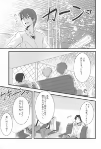 Page 6 of Itsuka kuru sono hi made, - preview thumbnail