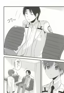 Page 7 of Itsuka kuru sono hi made, - preview thumbnail
