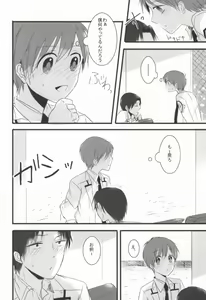 Page 9 of Itsuka kuru sono hi made, - preview thumbnail