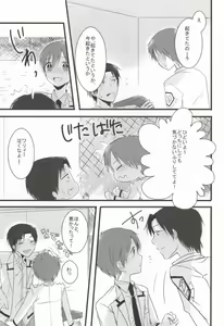 Page 10 of Itsuka kuru sono hi made, - preview thumbnail