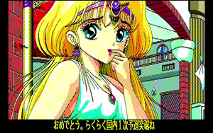 Page 244 of Run Run Kyousoukyoku + Doki Doki Shutter Chance 1~4 + Curse Of Castle - preview thumbnail