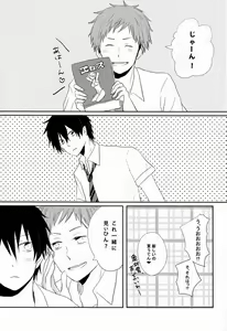 Page 16 of DT× DT - preview thumbnail