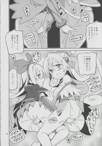 Page 17 of Pre Are 7 -Yuri Cure Delivery- - preview thumbnail