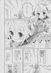 Page 5 of Pre Are 7 -Yuri Cure Delivery- - preview thumbnail
