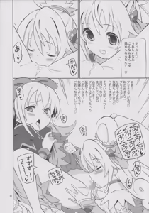 Page 9 of Pre Are 7 -Yuri Cure Delivery- - preview thumbnail
