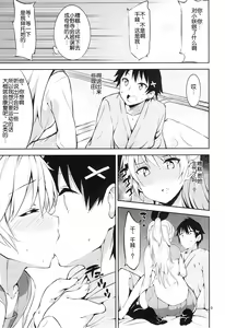 Page 11 of Yumekoi - preview thumbnail