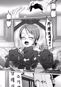 Page 3 of KAREN from HELL | 카렌 프롬 헬 - preview thumbnail