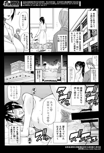 Page 11 of Comic Mugen Tensei 2014-04 - preview thumbnail