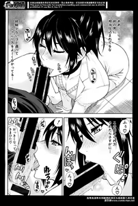 Page 14 of Comic Mugen Tensei 2014-04 - preview thumbnail