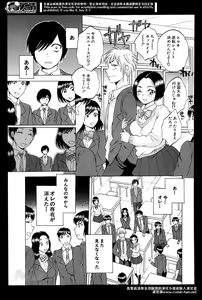 Page 171 of Comic Mugen Tensei 2014-04 - preview thumbnail