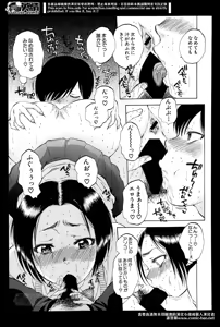 Page 179 of Comic Mugen Tensei 2014-04 - preview thumbnail