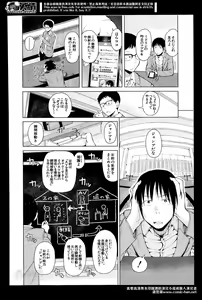 Page 244 of Comic Mugen Tensei 2014-04 - preview thumbnail