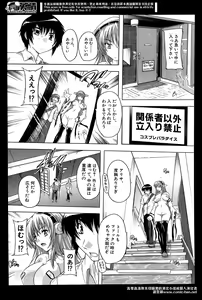 Page 385 of Comic Mugen Tensei 2014-04 - preview thumbnail