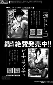 Page 40 of Comic Mugen Tensei 2014-04 - preview thumbnail