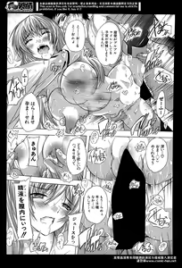 Page 405 of Comic Mugen Tensei 2014-04 - preview thumbnail