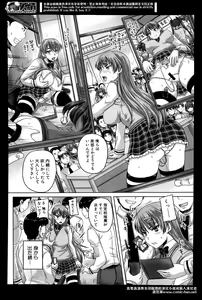 Page 422 of Comic Mugen Tensei 2014-04 - preview thumbnail