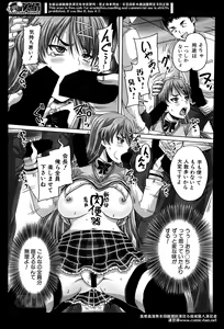 Page 425 of Comic Mugen Tensei 2014-04 - preview thumbnail