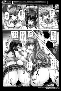 Page 456 of Comic Mugen Tensei 2014-04 - preview thumbnail