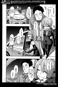 Page 48 of Comic Mugen Tensei 2014-04 - preview thumbnail