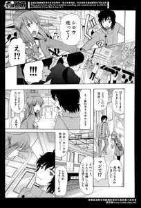 Page 507 of Comic Mugen Tensei 2014-04 - preview thumbnail