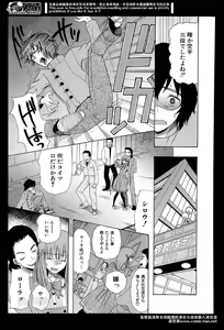 Page 509 of Comic Mugen Tensei 2014-04 - preview thumbnail