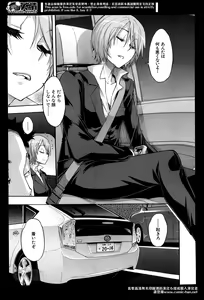 Page 51 of Comic Mugen Tensei 2014-04 - preview thumbnail