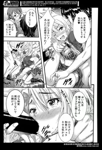 Page 545 of Comic Mugen Tensei 2014-04 - preview thumbnail