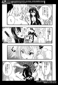 Page 579 of Comic Mugen Tensei 2014-04 - preview thumbnail