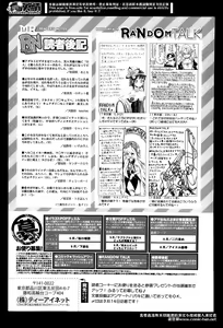 Page 613 of Comic Mugen Tensei 2014-04 - preview thumbnail