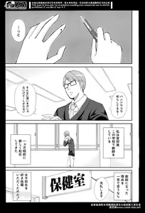 Page 7 of Comic Mugen Tensei 2014-04 - preview thumbnail