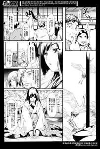 Page 93 of Comic Mugen Tensei 2014-04 - preview thumbnail
