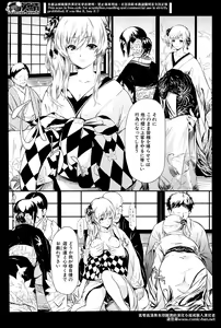 Page 97 of Comic Mugen Tensei 2014-04 - preview thumbnail