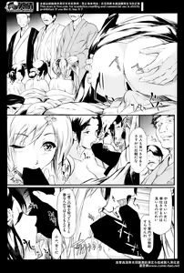 Page 99 of Comic Mugen Tensei 2014-04 - preview thumbnail