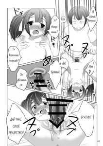 Page 21 of Chanto Itte? | Скажи это честно! - preview thumbnail