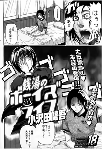 Page 101 of Young Comic 2007-07 - preview thumbnail