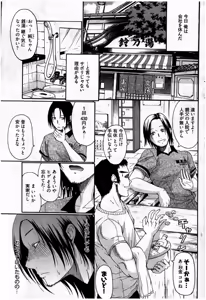 Page 102 of Young Comic 2007-07 - preview thumbnail