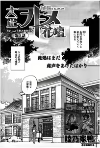 Page 119 of Young Comic 2007-07 - preview thumbnail