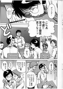 Page 12 of Young Comic 2007-07 - preview thumbnail