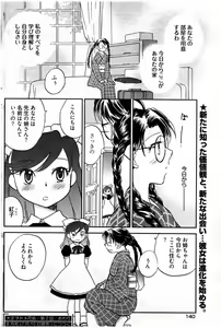 Page 137 of Young Comic 2007-07 - preview thumbnail
