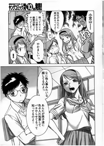 Page 14 of Young Comic 2007-07 - preview thumbnail
