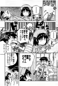 Page 192 of Young Comic 2007-07 - preview thumbnail