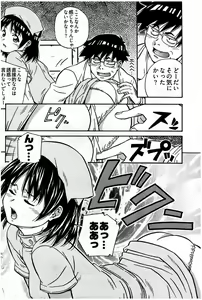 Page 193 of Young Comic 2007-07 - preview thumbnail