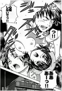 Page 200 of Young Comic 2007-07 - preview thumbnail