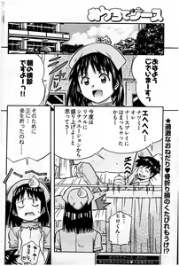 Page 201 of Young Comic 2007-07 - preview thumbnail