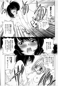 Page 218 of Young Comic 2007-07 - preview thumbnail