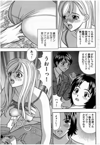 Page 238 of Young Comic 2007-07 - preview thumbnail